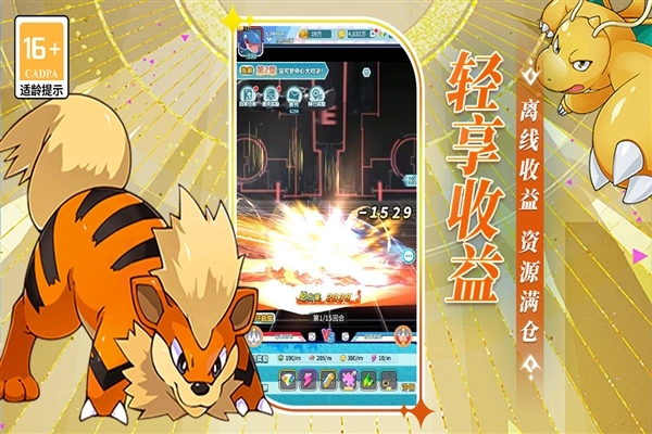 萌物大乱斗免费版(3)