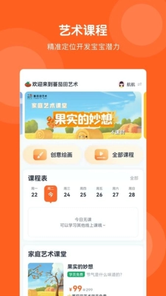 番茄田艺术最新版