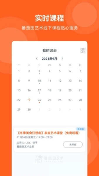 番茄田艺术最新版