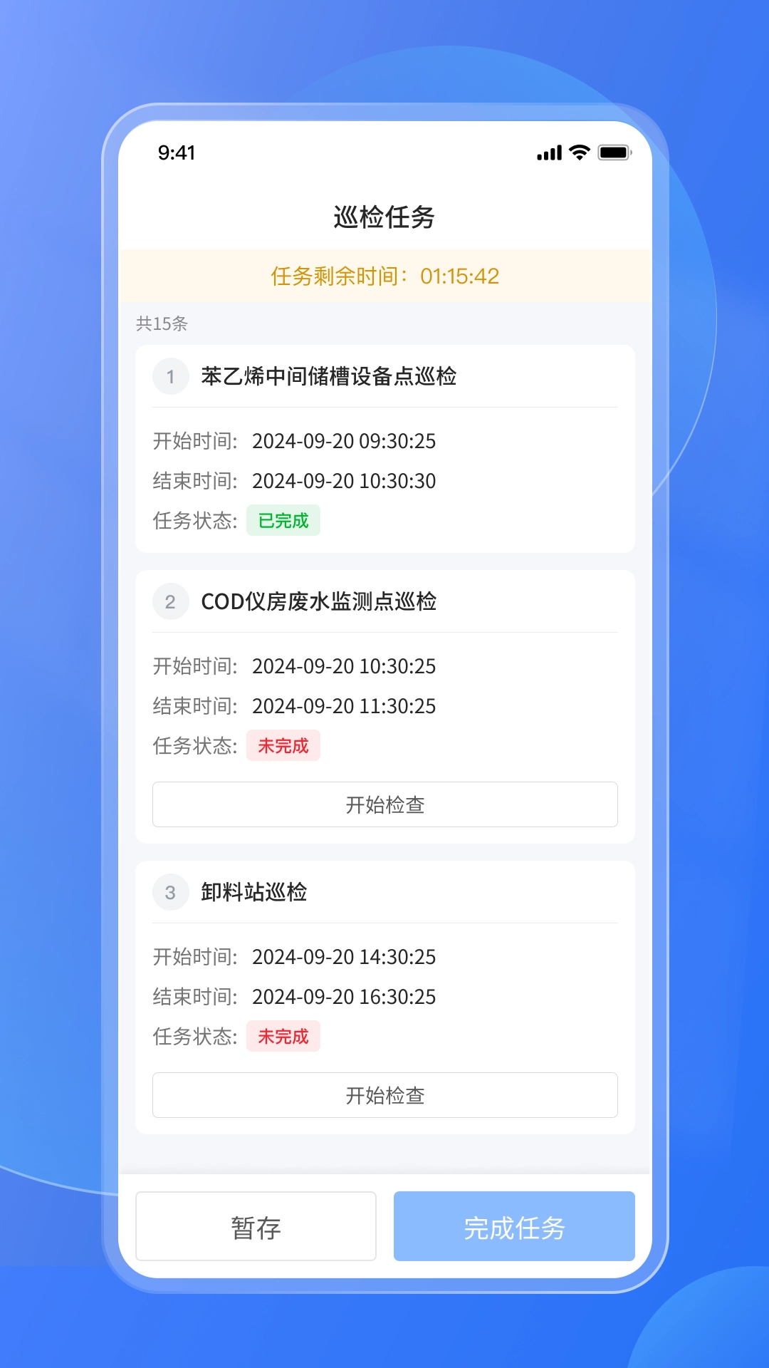易安全图2