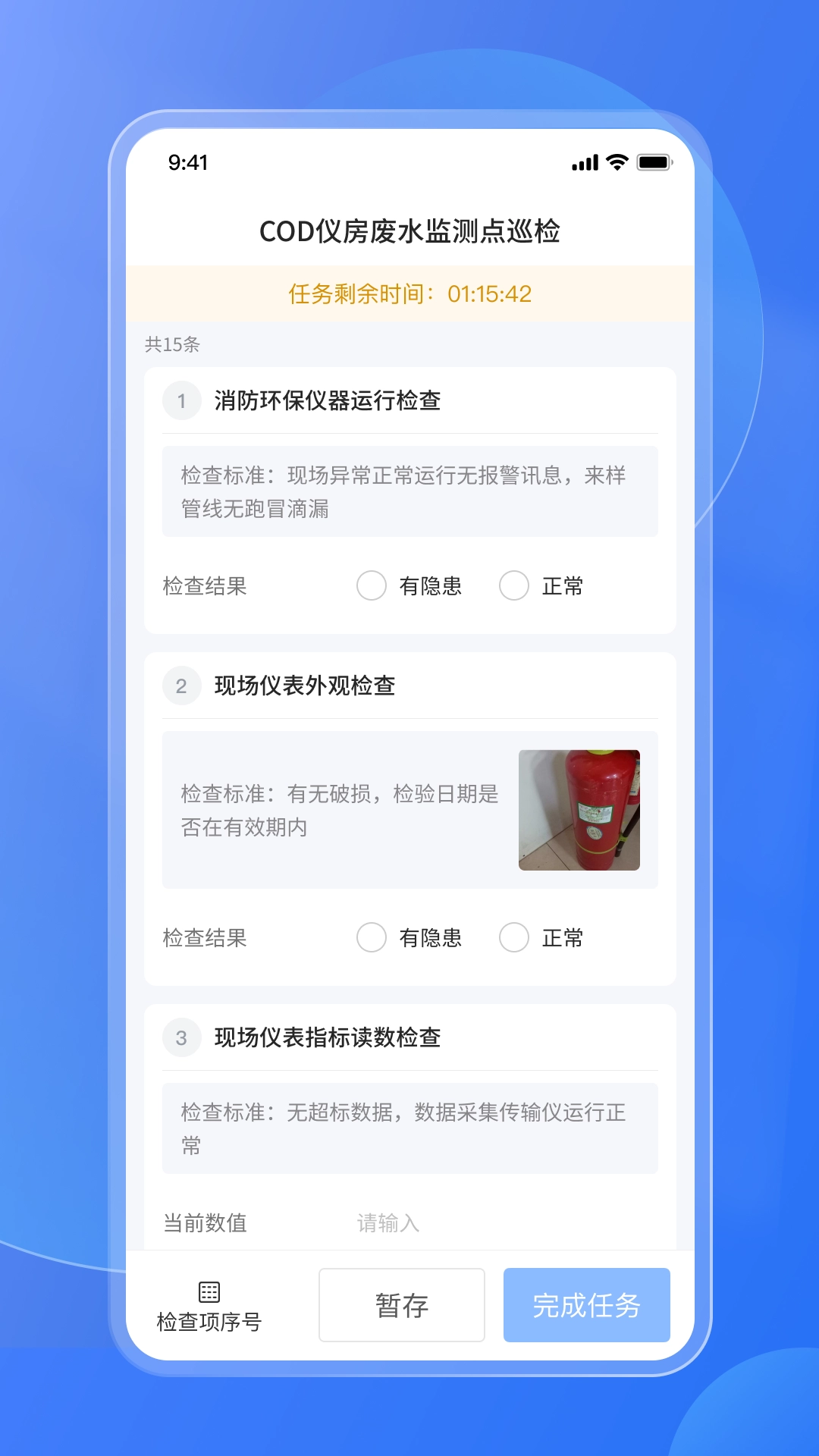 易安全图3