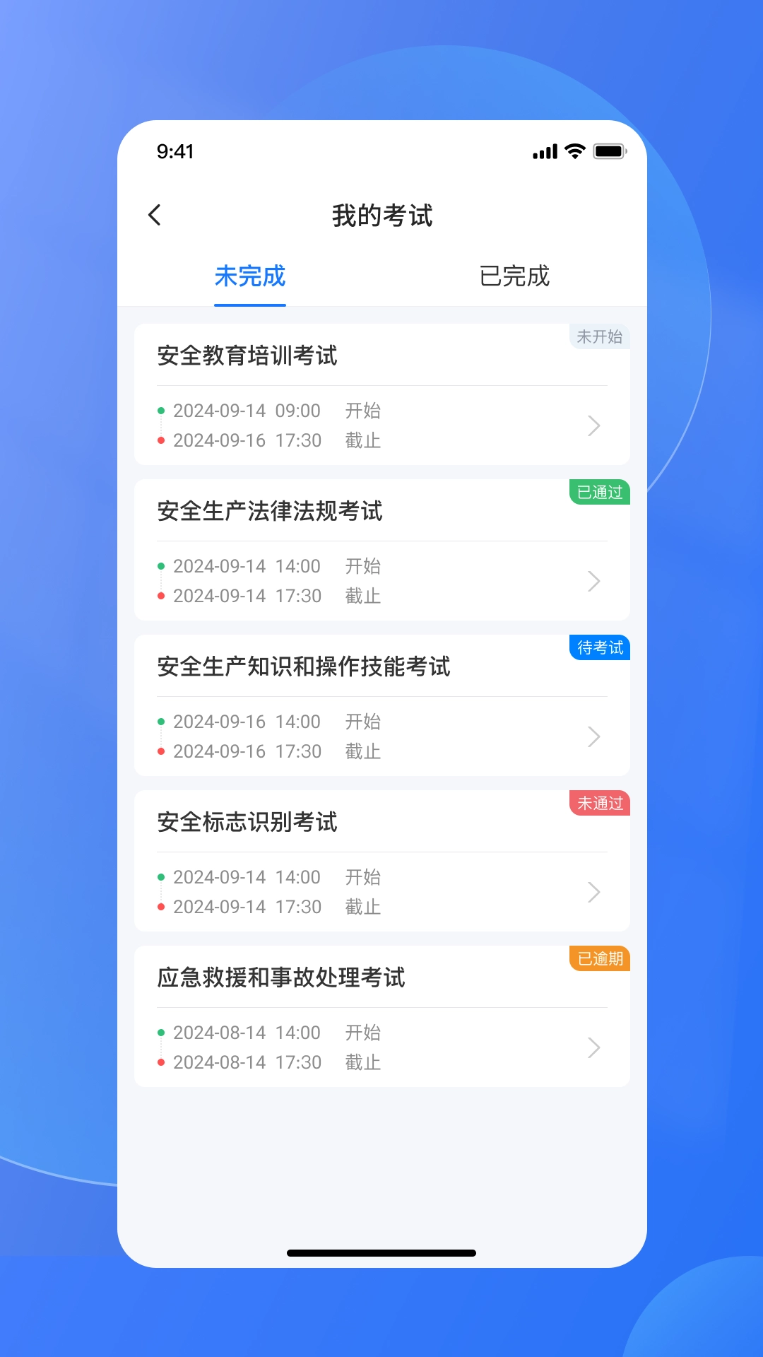 易安全图4
