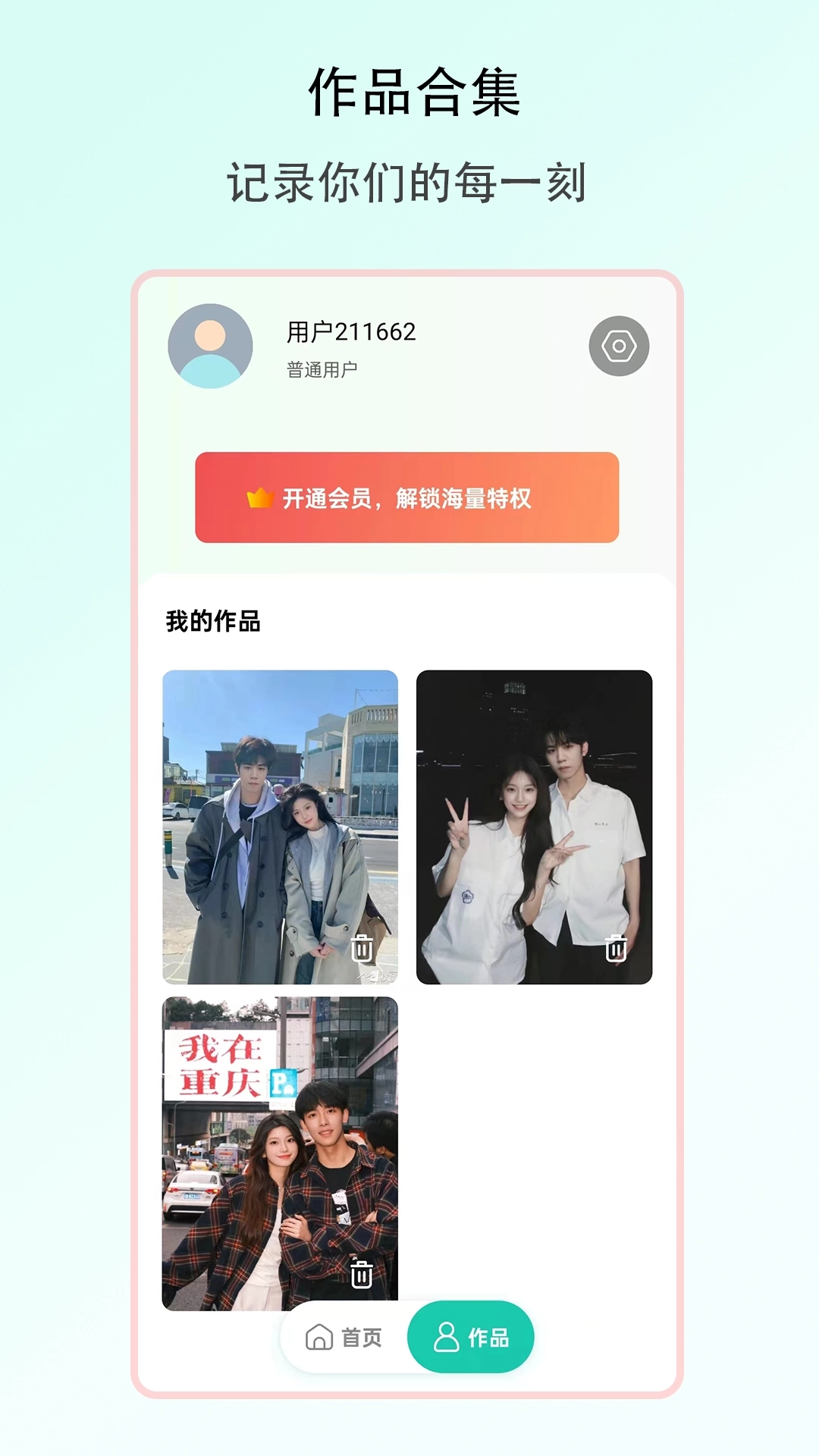 趣合拍图4