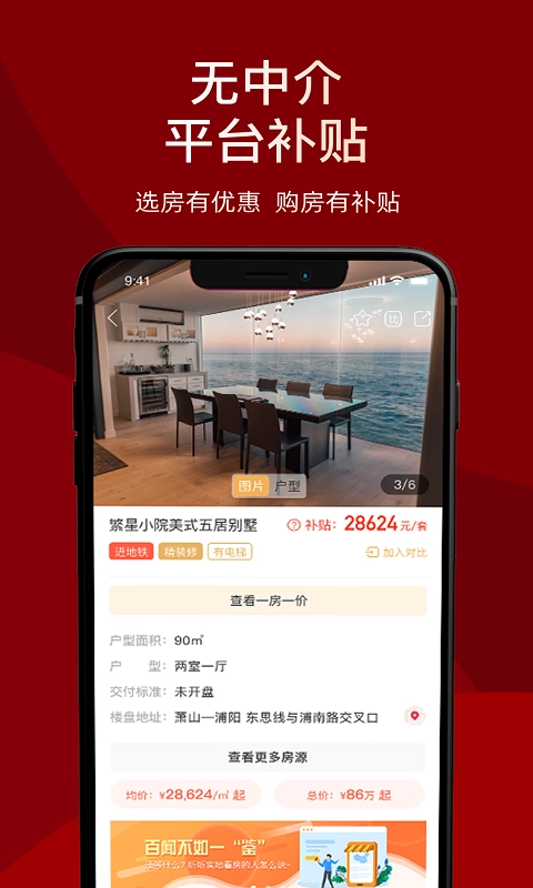 房品优选图2