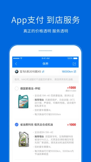 典典养车图3