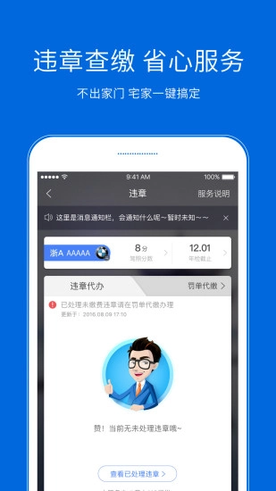 典典养车图4