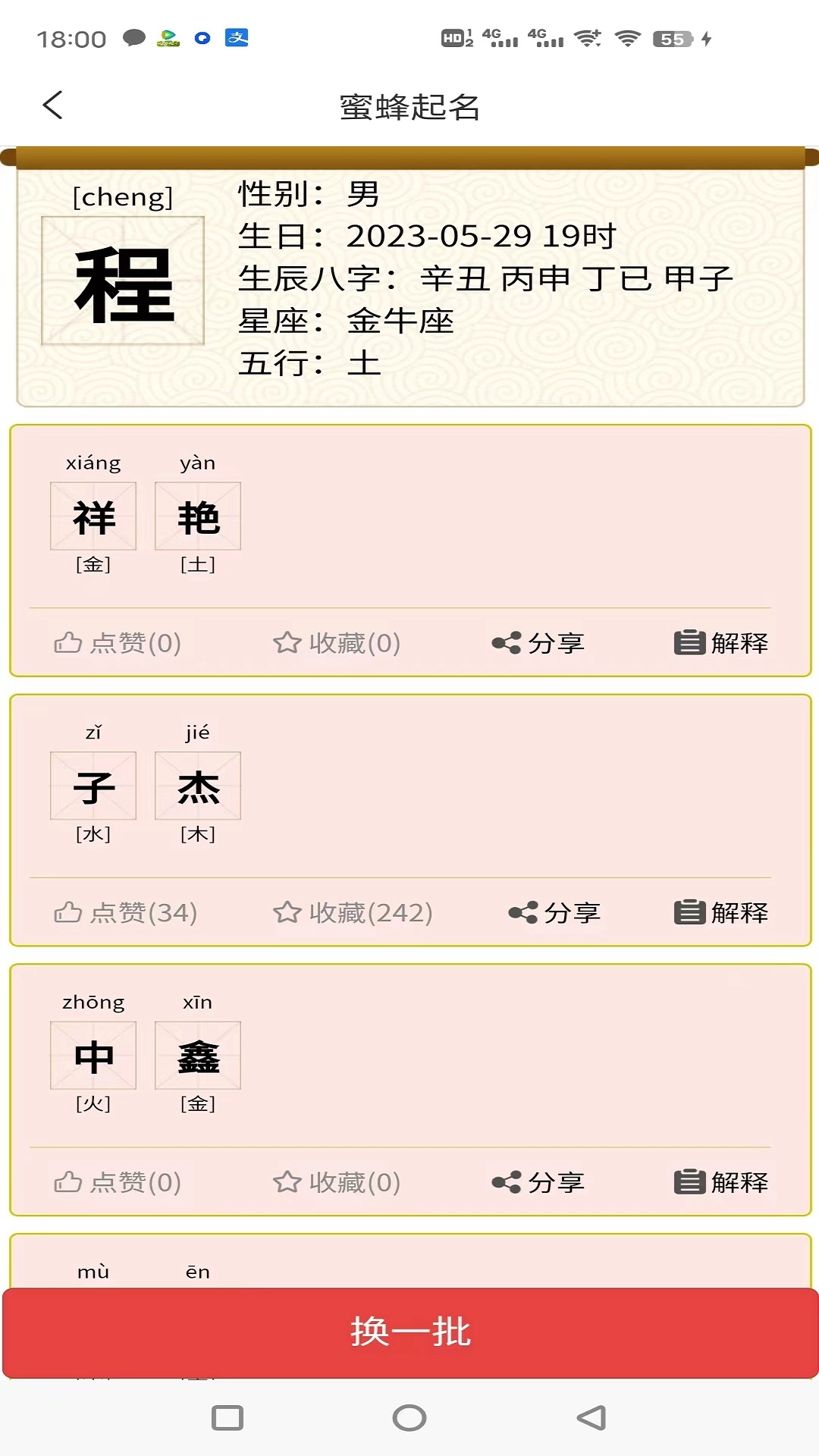 蜜蜂起名图2
