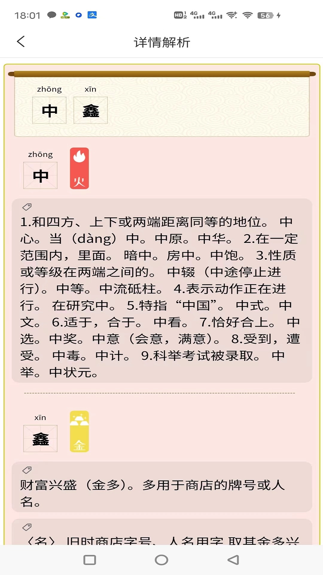 蜜蜂起名图3