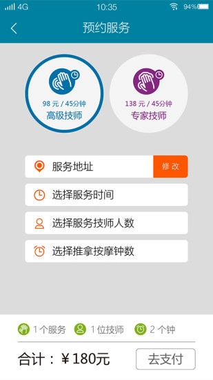 健康到家图3