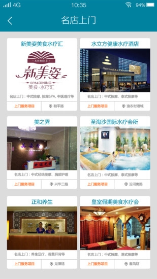 健康到家图5