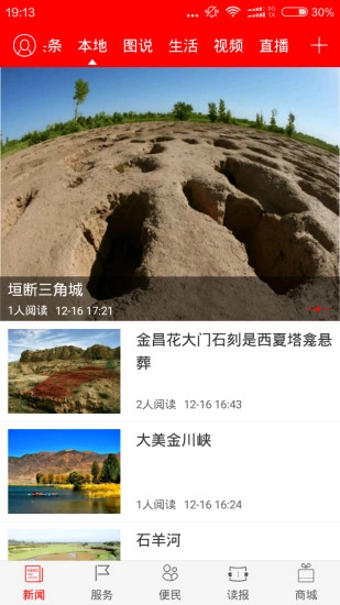 每日金昌图3