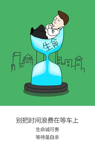 E租车图2