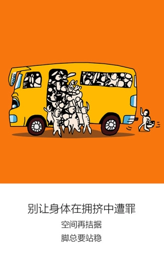 E租车图3