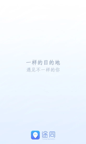 途同图5