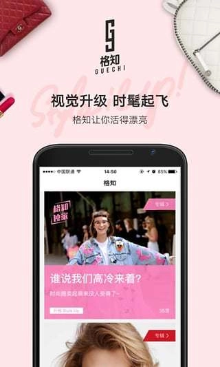 格知GUECHI图2
