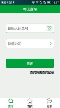 货到哪图2