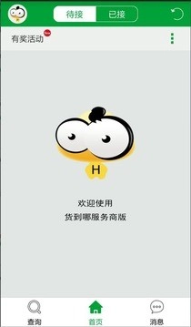 货到哪图3