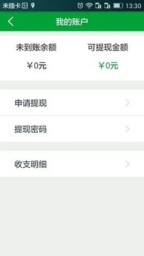 货到哪图4
