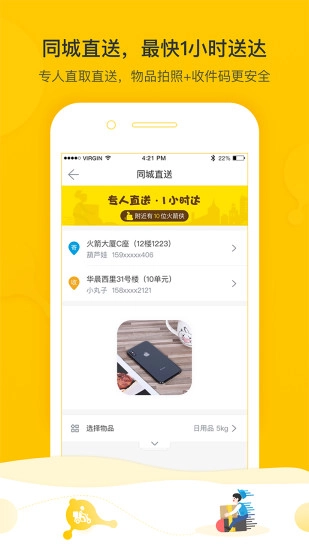 火箭投递图2