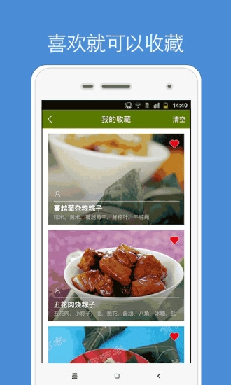 端午节粽子图4