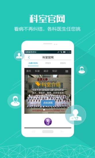 北大口腔医院图2