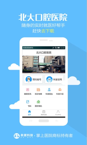 北大口腔医院图4