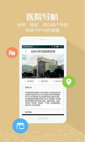 北大口腔医院图5