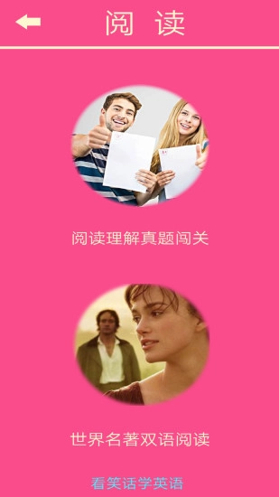 英语消消乐图3