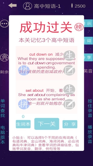 英语消消乐图4
