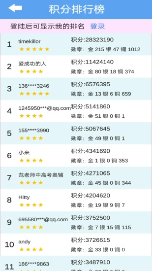 英语消消乐图5