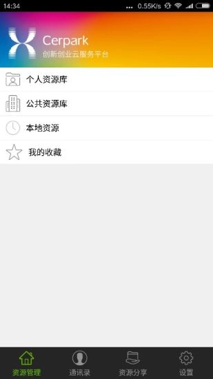 Cerpark云图2
