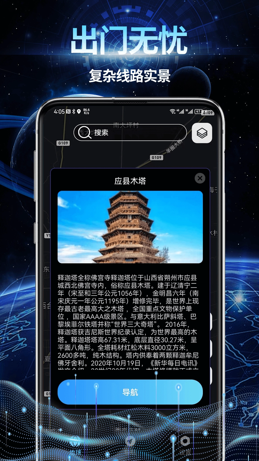 AR智能导航图3