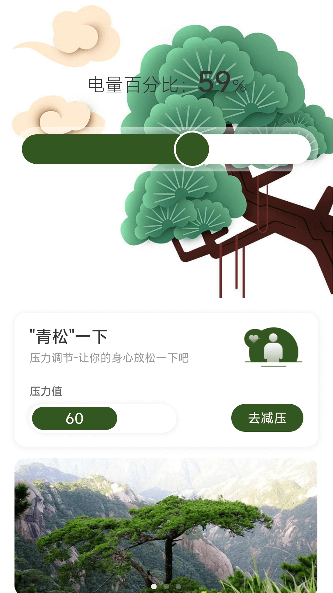 青松充电图2