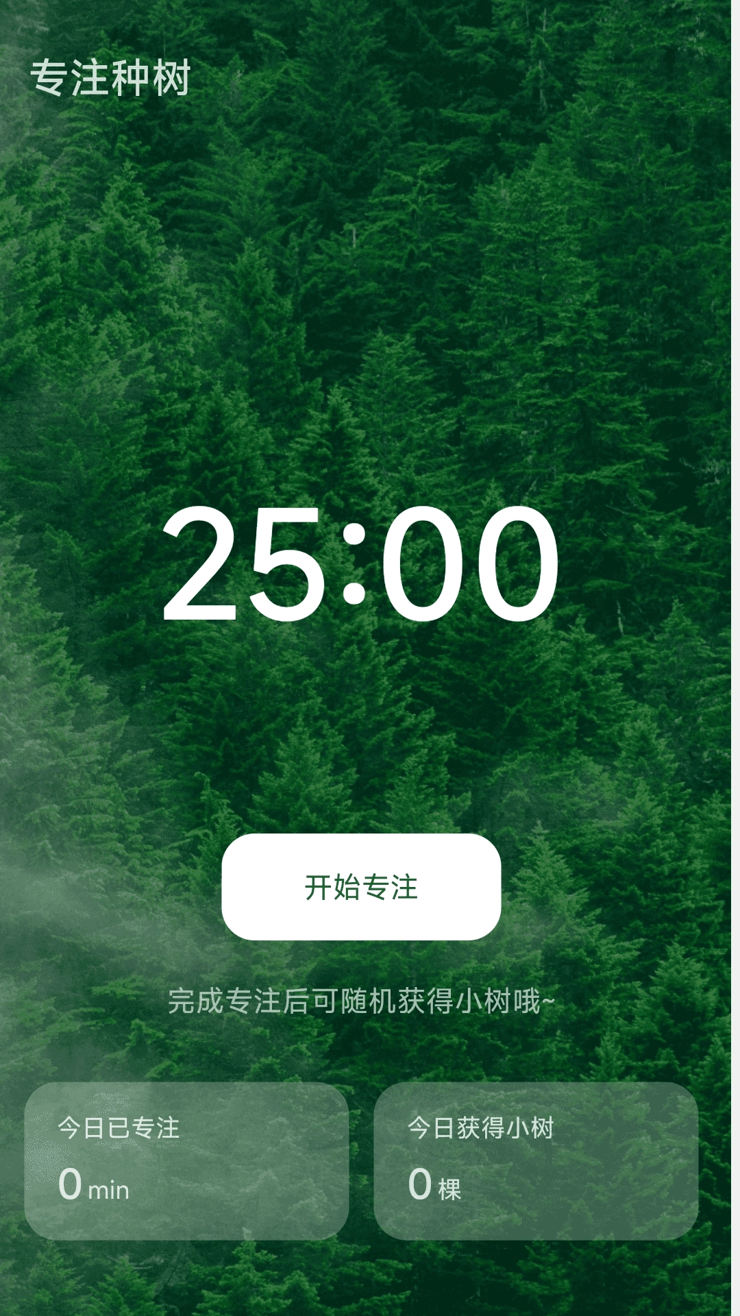 青松充电图3