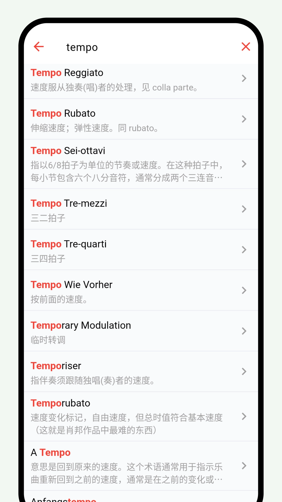 悦音词典-音乐术语词典图2