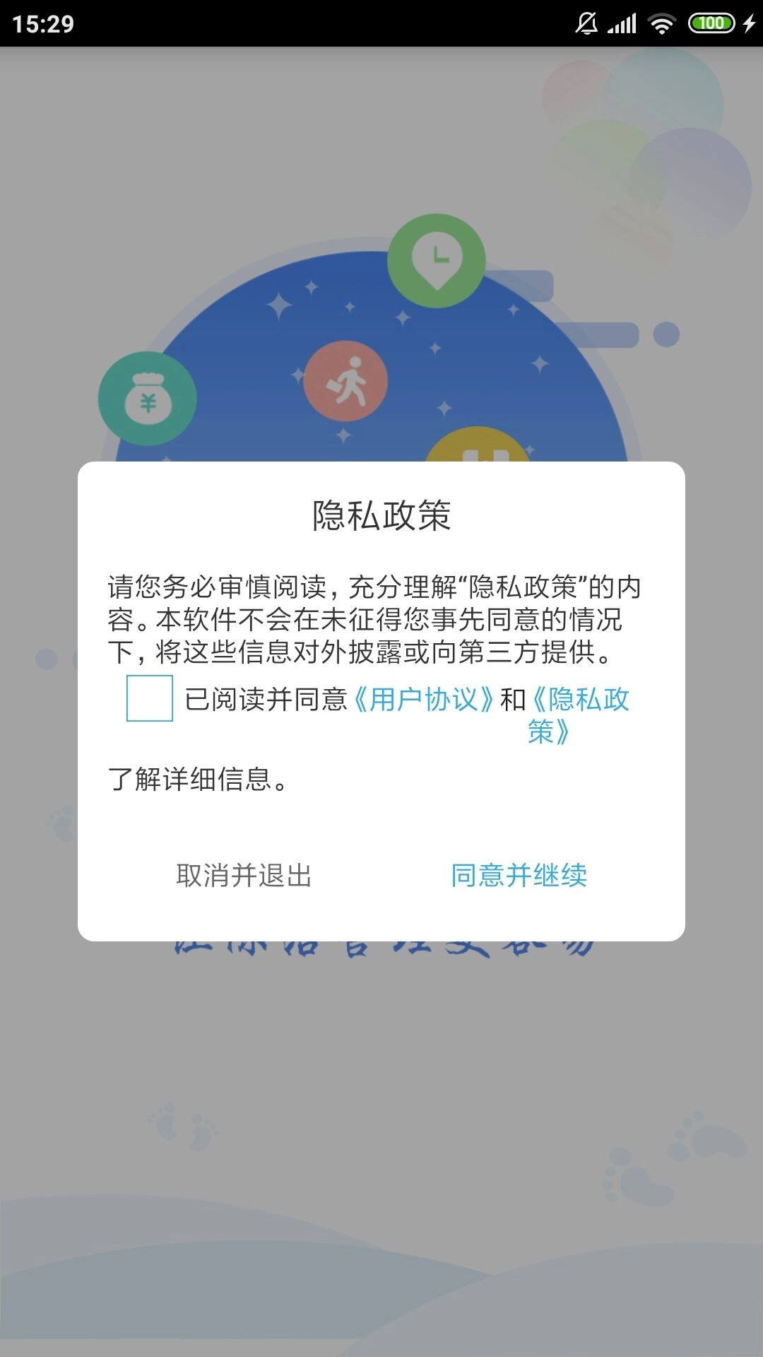 洁管易图2