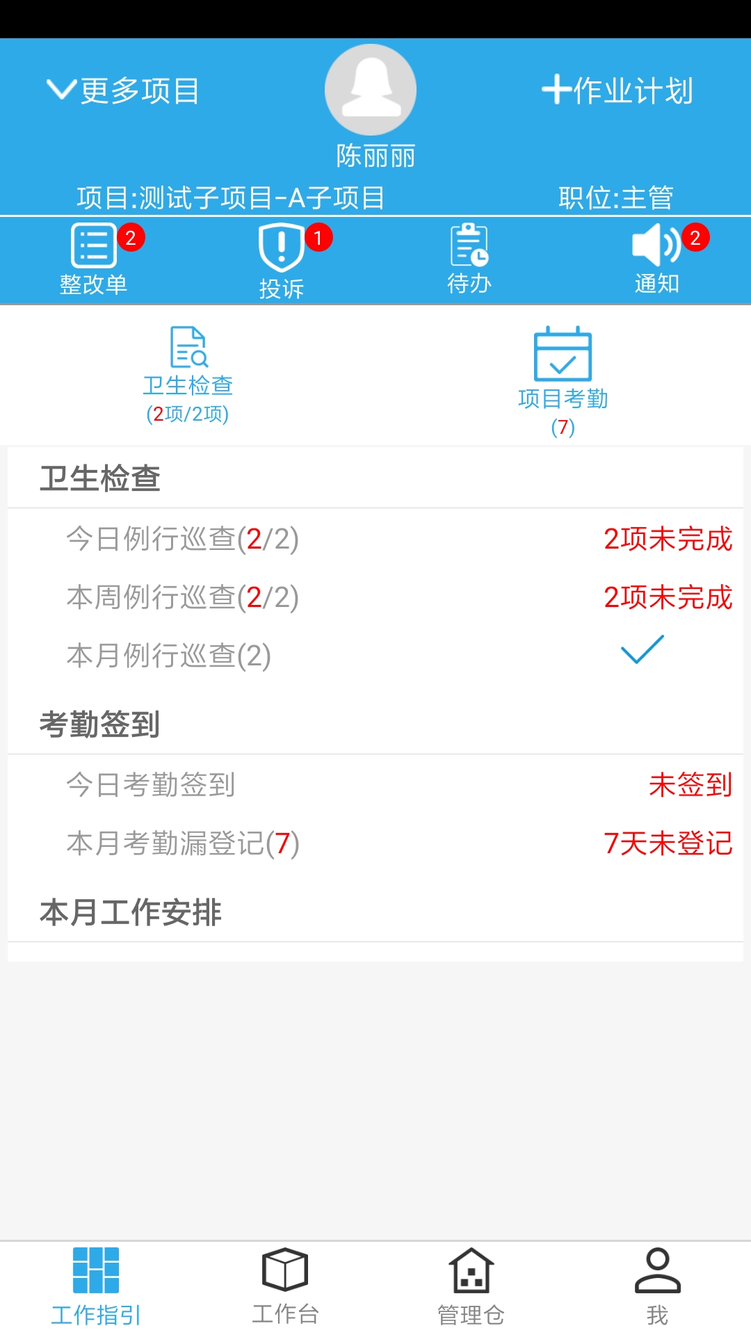 洁管易图3