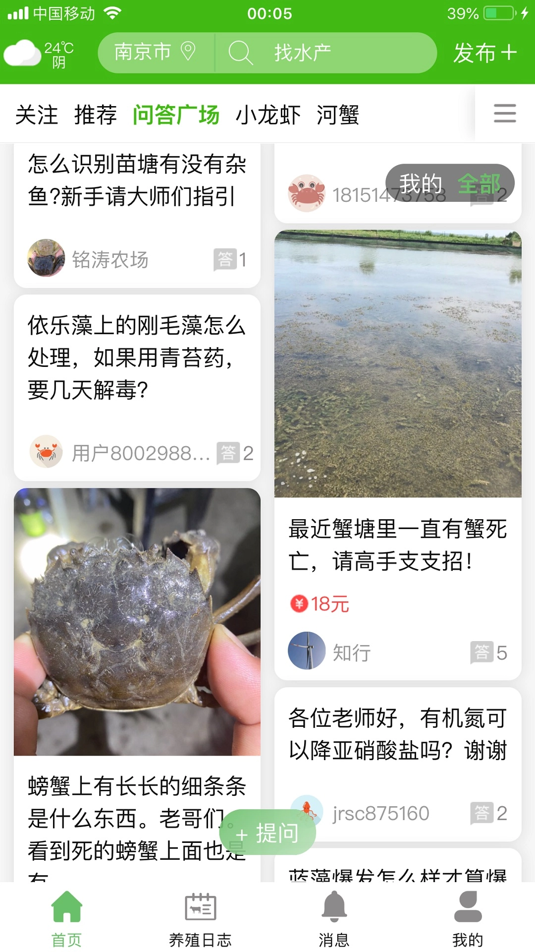今日水产图2