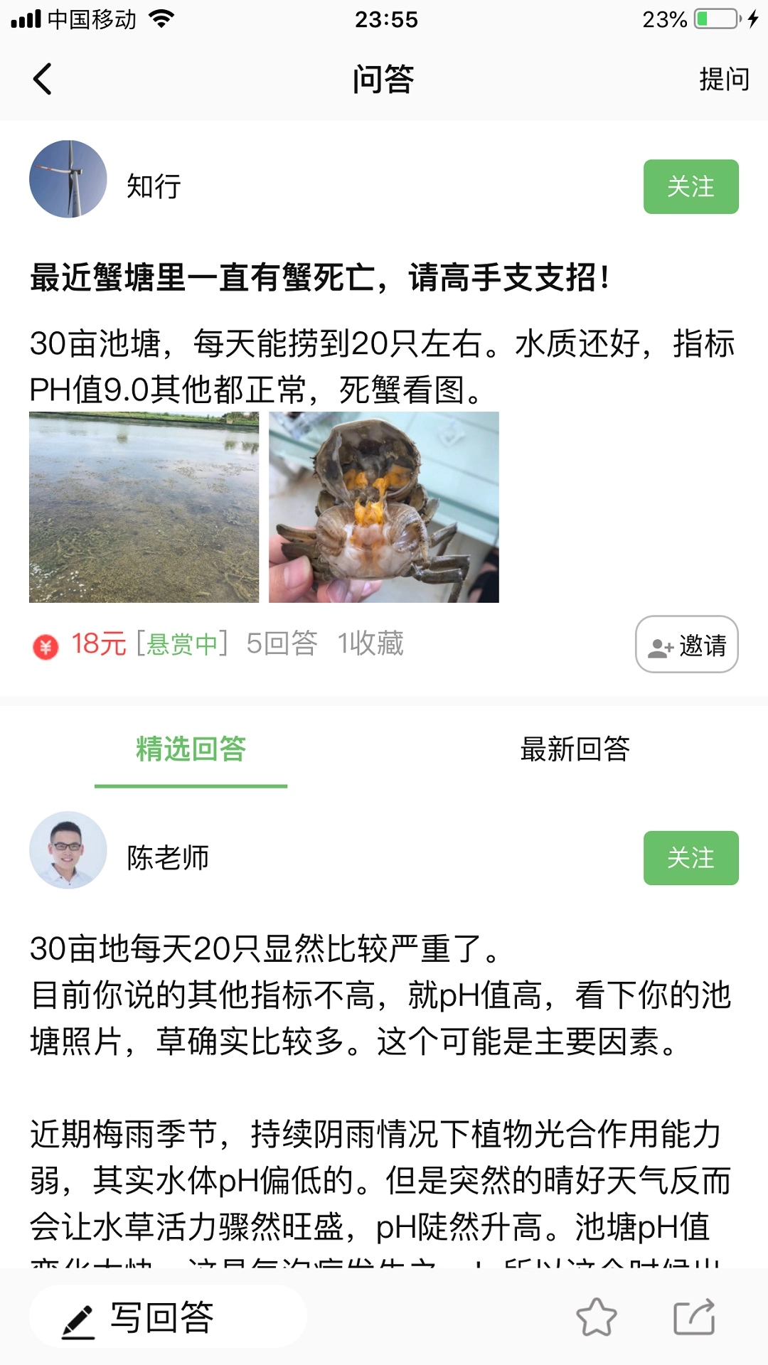 今日水产图3