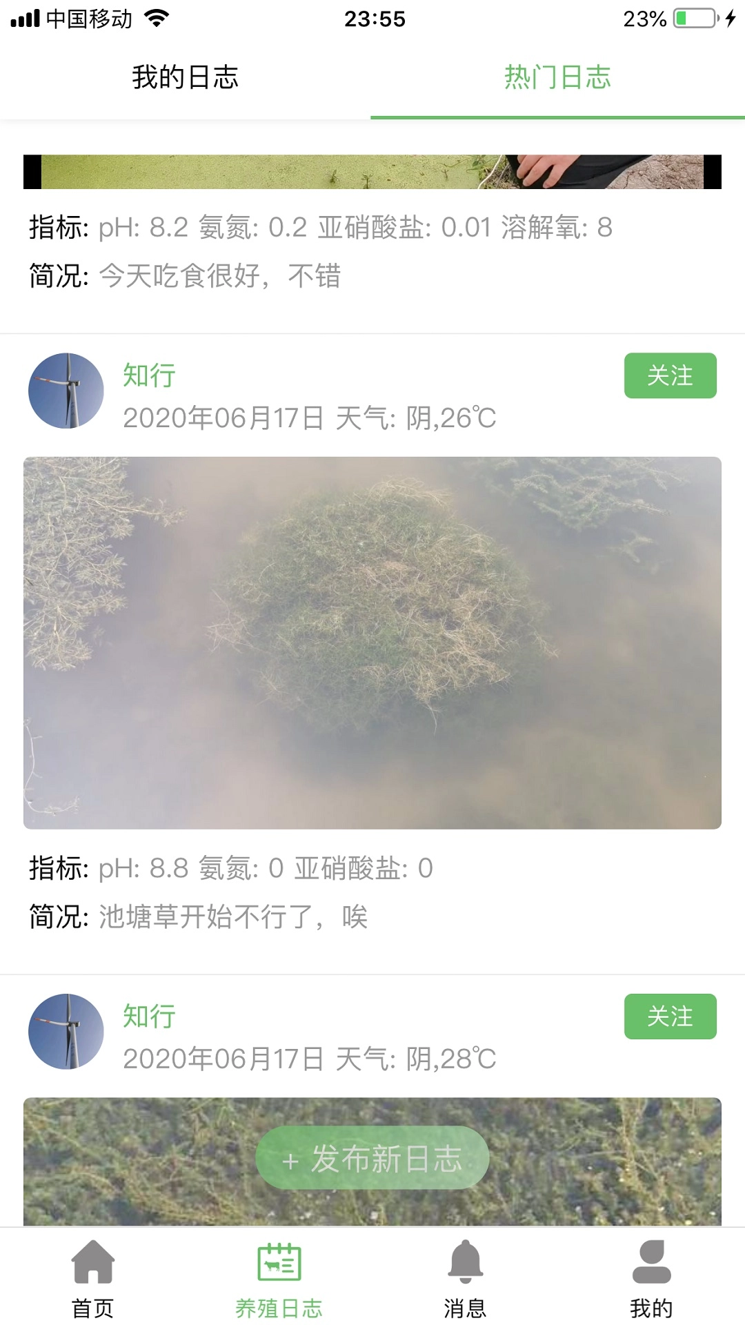 今日水产图4