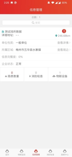 慧安管理图2