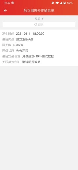 慧安管理图4