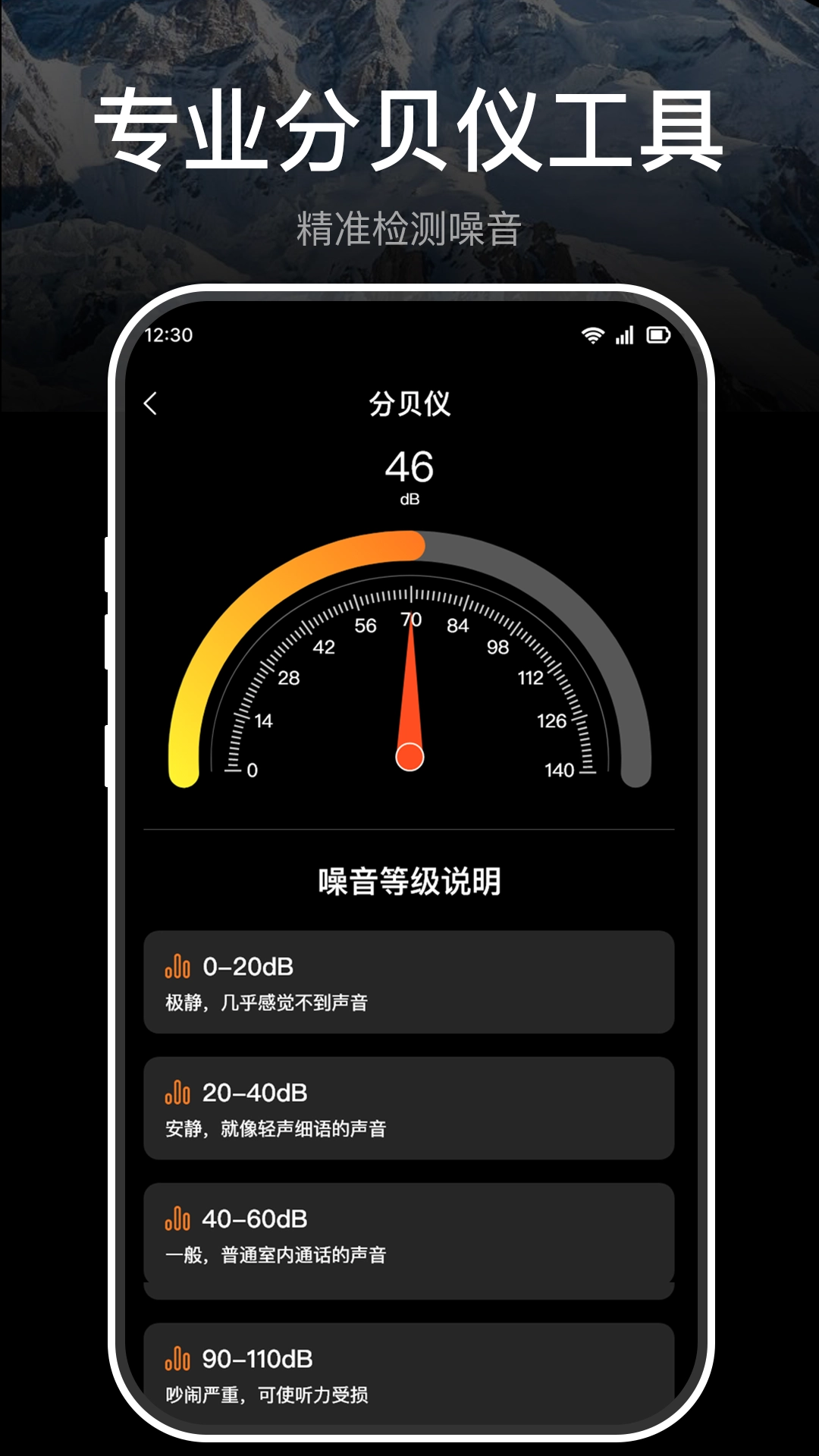 极准指南针图2