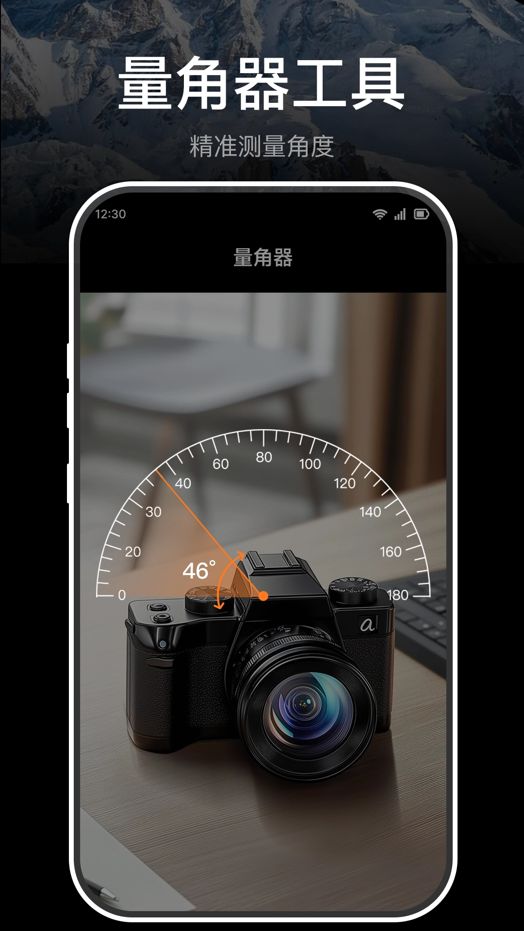 极准指南针图3