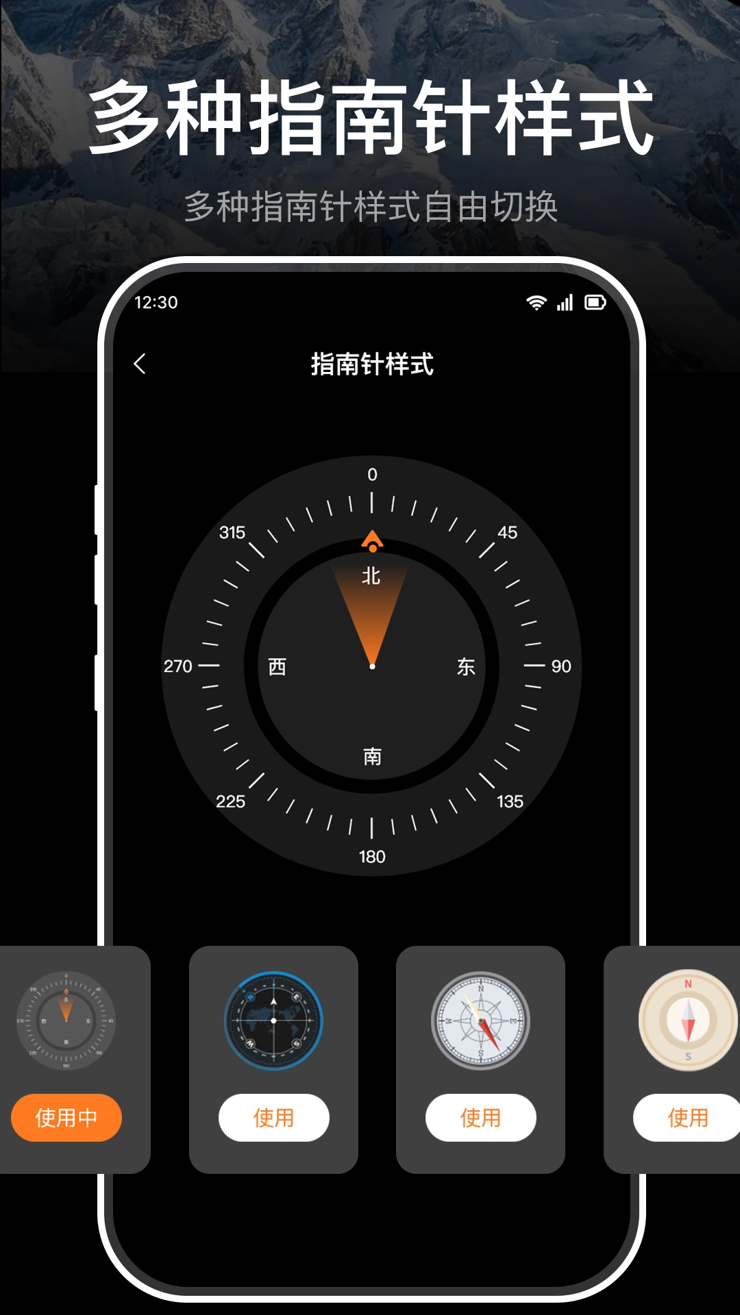 极准指南针图5