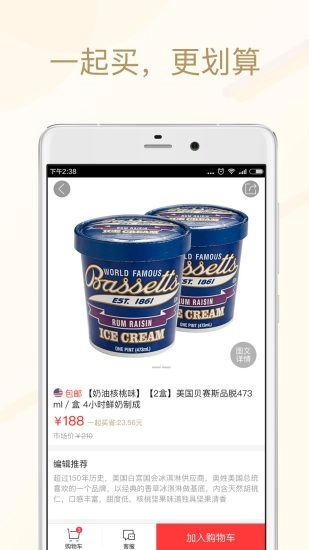 美食买手图2