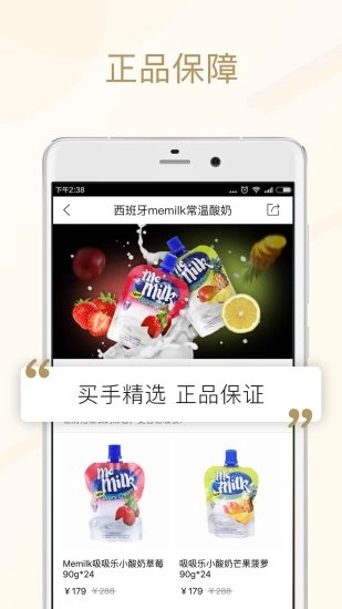 美食买手图3