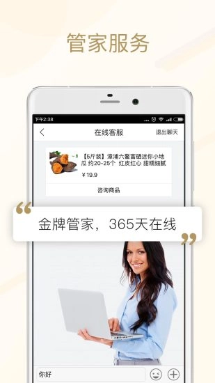 美食买手图4