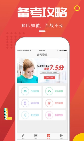 雅思club图4