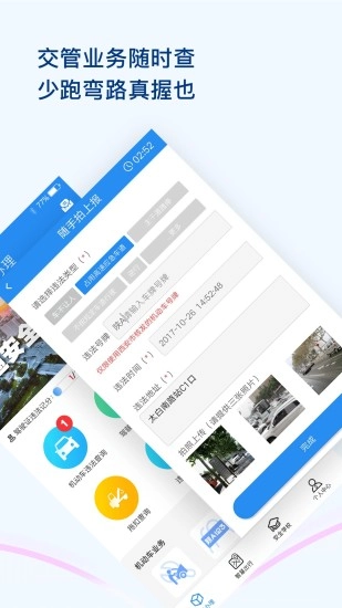 西安交警图4
